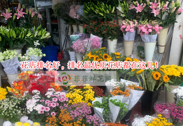 延边龙井市花店排名,延边龙井市最优质花店都在这儿!