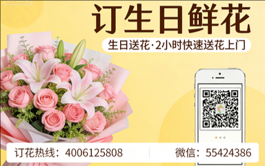 延边龙井市订生日鲜花生日送花